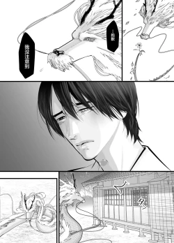 Page 42 of Gekirin 2