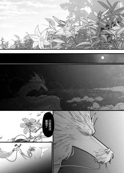 Page 43 of Gekirin 2