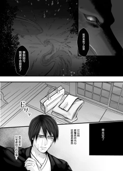 Page 44 of Gekirin 2