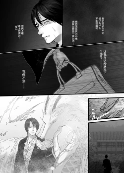 Page 45 of Gekirin 2