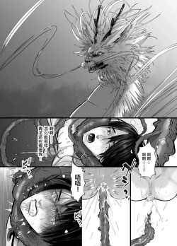 Page 54 of Gekirin 2