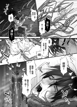 Page 56 of Gekirin 2