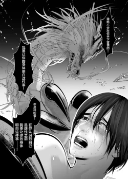 Page 65 of Gekirin 2