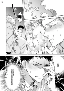 Page 11 of Love Stalking Melody | 	跟踪狂的爱情旋律 ep.1