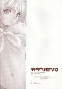 Page 37 of Kaburimon Vol. 1