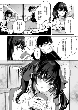 Page 54 of Zenbu Kimi no Sei da. III