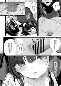 Page 62 of Zenbu Kimi no Sei da. III