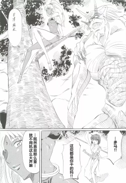 Page 10 of Ai & Mai Gaiden - Kishin Fukkatsu no Shou