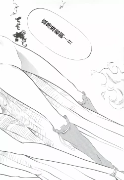 Page 63 of Ai & Mai Gaiden - Kishin Fukkatsu no Shou