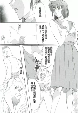 Page 7 of Ai & Mai Gaiden - Kishin Fukkatsu no Shou
