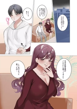 Page 2 of Boku wa Daisuki na Senpai ni Doutei o Sasagetakatta dake