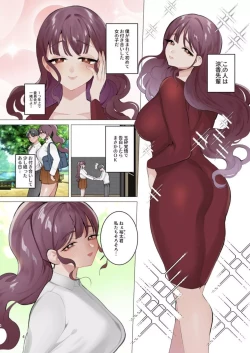 Page 3 of Boku wa Daisuki na Senpai ni Doutei o Sasagetakatta dake