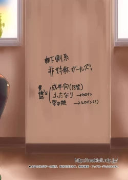 Page 27 of Rouka-kei Hitaishou Girl