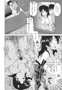 Page 156 of Nakadashi Hitozuma Kai