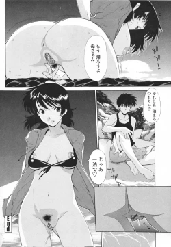 Page 190 of Nakadashi Hitozuma Kai