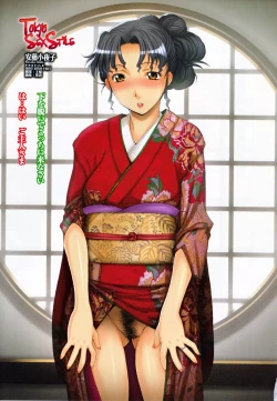 Page 23 of Nakadashi Hitozuma Kai