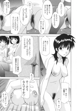 Page 51 of Nakadashi Hitozuma Kai