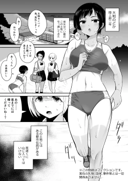 Page 2 of Shokuen