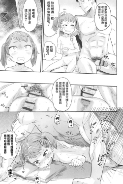 Page 22 of Bitch Eisai Kyouiku