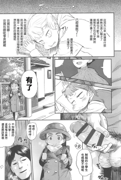 Page 4 of Bitch Eisai Kyouiku
