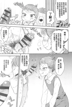 Page 8 of Bitch Eisai Kyouiku