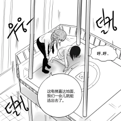 Page 28 of Dye 2 Part 3 中文翻译，DeCrypte个人汉化