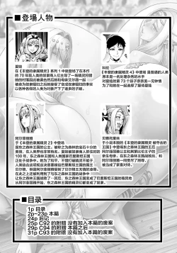 Page 122 of Houjou no Reizoku Elf 1-6