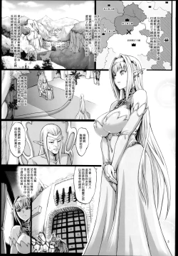 Page 34 of Houjou no Reizoku Elf 1-6