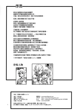 Page 56 of Houjou no Reizoku Elf 1-6
