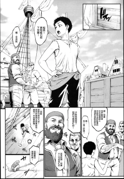 Page 91 of Houjou no Reizoku Elf 1-6