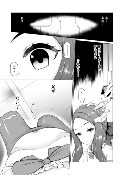 Page 3 of Da Vinci-chan Sennou Giji Daruma Hon