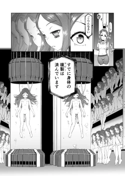 Page 8 of Da Vinci-chan Sennou Giji Daruma Hon