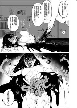 Page 10 of Uchuujin x Kyojo / Size-sa Goudoushi   SouDouin !!Deluxe Zoukangou
