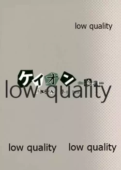 Page 26 of ケイオン