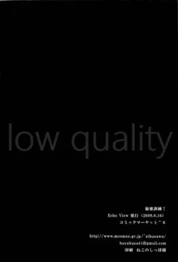 Page 25 of 秘蜜訓練!