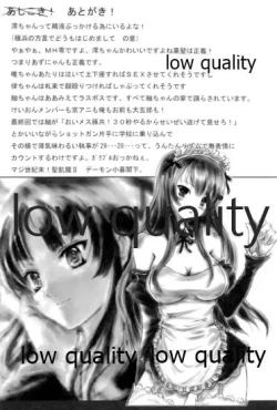 Page 11 of ミオプラス