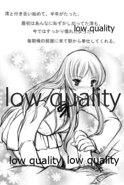 Page 3 of ミオプラス