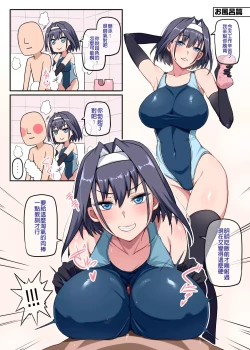 Page 1 of クロニー新婚三択お風呂篇