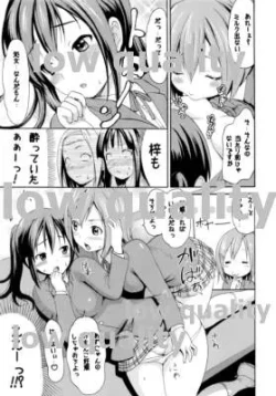 Page 4 of 放課後ピータイム