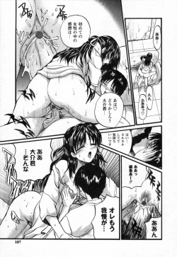 Page 109 of Nupu au Lait