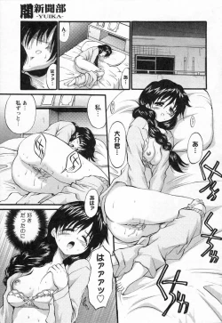 Page 115 of Nupu au Lait