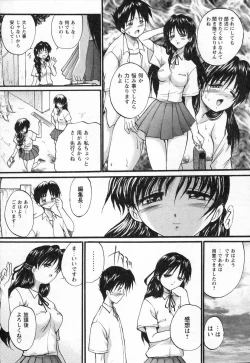 Page 119 of Nupu au Lait