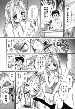 Page 88 of Nupu au Lait