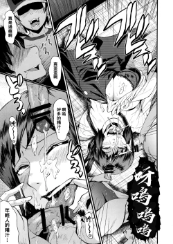 Page 10 of Urabambi Vol. 49 Kaa-san wa Boku ga Shiranai Uchi ni Omanko ni DoHamari shite mashita.