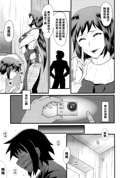 Page 6 of Urabambi Vol. 49 Kaa-san wa Boku ga Shiranai Uchi ni Omanko ni DoHamari shite mashita.
