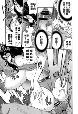 Page 19 of Wakeari Jukujo Hichia Seikou