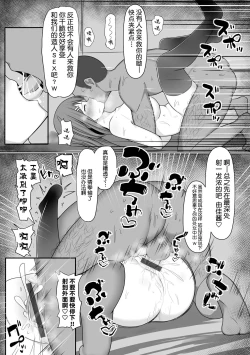 Page 13 of Torawarete Okasarete || 被囚禁然后侵犯