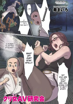 Page 1 of Kurijo Kenkyuukai