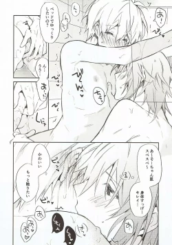 Page 12 of Nakimushi Ookami、Nakanai Akazukin