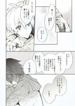 Page 30 of Nakimushi Ookami、Nakanai Akazukin